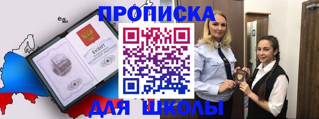 временная регистрация госуслуги в Баймаке