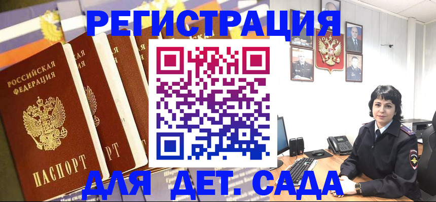 прописка для кредита в Баймаке