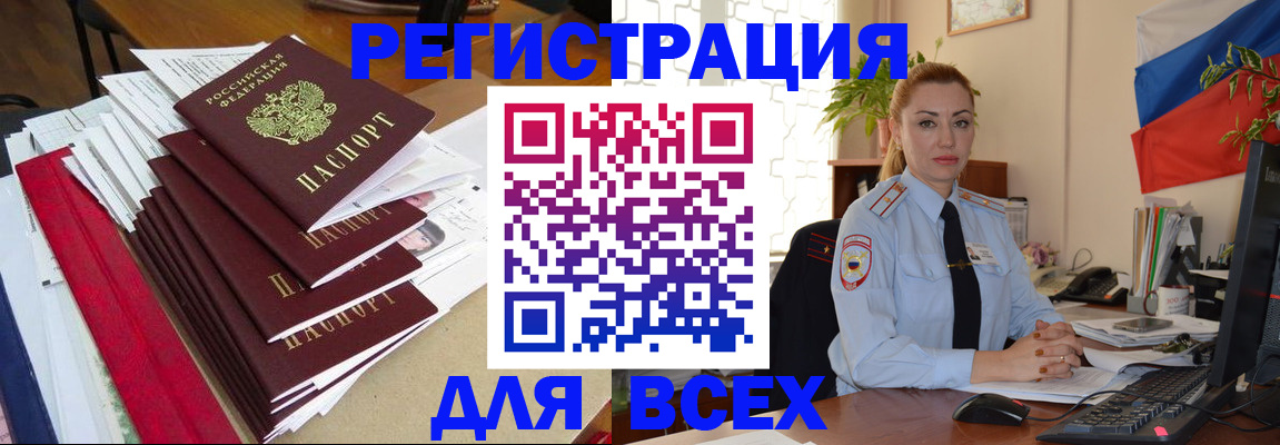 регистрация для школы в Баймаке